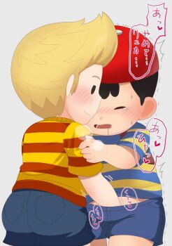 ass bad_tag black_hair blonde_hair blush child closed_eyes half-closed_eyes hand_on_crotch hat humming japanese_text legs lucas_(mother_3) masturbation moaning mother_(series) mother_2 mother_3 ness_(mother_2) nintendo penis_grab red_hat saliva shaking shirt shorts shota sjsj_10 smile striped_clothes striped_shirt super_smash_bros. sweat sweatdrop tears yaoi