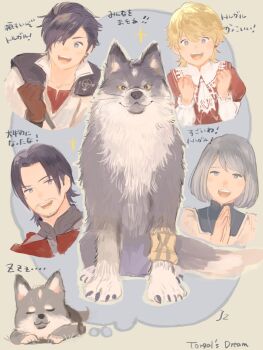 Rule 34 | 1girl, 3boys, black hair, blonde hair, blue eyes, brothers, brown gloves, character name, clive rosfield, coat, dreaming, dress, elwin rosfield, facial hair, father and son, final fantasy, final fantasy xvi, gloves, grey eyes, grey hair, hair between eyes, imagining, j2 path, jill warrick, joshua rosfield, multiple boys, open mouth, own hands together, red coat, shirt, short hair, siblings, sleeping, smile, sparkle, torgal (ff16), upper body, white dress, white shirt, wolf, yellow eyes, zzz