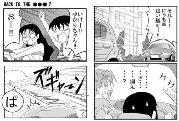 Rule 34 | 4koma, azumanga daiou, back to the future, comic, monochrome, takino tomo, tanizaki yukari, translation request