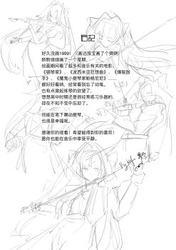 Rule 34 | 1girl, absurdres, afterword, artist name, bow (music), chinese text, dress, highres, holding, holding bow (music), holding instrument, holding violin, instrument, kirifu (kirifu114514), long hair, monochrome, multiple views, music, playing instrument, reverse:1999, signature, sketch, text focus, translation request, upper body, violin, voyager (reverse:1999)