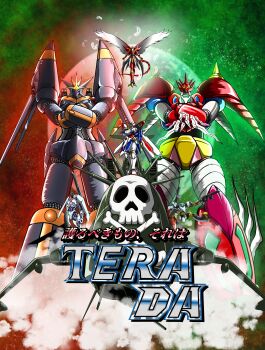 Rule 34 | absurdres, arcadia, arm blade, armor, clenched hand, combined rayearth, comiket 96, commentary request, dann of thursday, god gundam, green eyes, gunbuster, harlock saga, highres, horns, jolly roger, looking at viewer, mashin, mecha, mecha focus, military vehicle, mobile suit, new arhan, no humans, pirate ship, red armor, red eyes, retro artstyle, robot, science fiction, shin getter dragon, skull and crossbones, space, spacecraft, spikes, super robot, super robot wars, super robot wars t, uchuu kaizoku captain harlock, v-fin, weapon, wings, yellow eyes, yuuki (gatama)