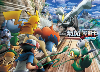 1boy artist_request ash_ketchum backwards_hat baseball_cap black_gloves blue_eyes blue_sky brown_eyes claws clenched_hand closed_mouth cloud copyright_logo cryogonal day dragon fingerless_gloves floating from_behind gen_1_pokemon gen_5_pokemon gloves glowing glowing_eyes hat holding_seashell hood hood_down horns ice keldeo keldeo_(ordinary) kyurem legendary_pokemon logo motion_blur mountain mountainous_horizon mythical_pokemon nintendo official_art on_train oshawott outdoors pansage pikachu plant poke_ball_print pokemon pokemon_(anime) pokemon_(creature) pokemon_bw_(anime) pokemon_the_movie:_kyurem_vs._the_sword_of_justice scraggy sharp_teeth single_horn sky snivy teeth third-party_source train tree vines yellow_eyes