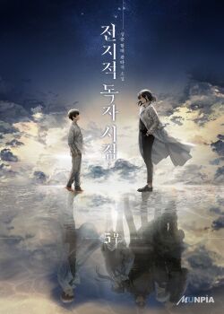 2girls 5boys barefoot black_hair black_shirt black_shoes blackbox_(blackbox9158) bob_cut cloud cloudy_sky coat collared_shirt cover cover_page different_reflection full_body han_sooyoung hand_in_pocket highres horizon kim_dokja kim_namwoon korean_text lee_hyunsung lee_jihye looking_at_another multiple_boys multiple_girls official_art oldest_dream omniscient_reader's_viewpoint popped_collar reflection shirt shoes short_hair sky standing third-party_source white_coat white_shirt wind wind_lift yoo_joonghyuk