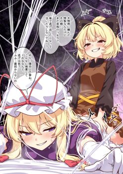 2girls ass bdsm blonde_hair blush bound brown_dress commentary_request commission defeat dress elbow_gloves futa_with_female futanari gloves grin hat hikuchi_riku kurodani_yamame long_hair mob_cap multiple_girls purple_dress purple_eyes rape restrained sex short_hair silk skeb_commission smile speech_bubble spider_web sweat touhou white_gloves yakumo_yukari