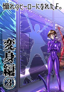 3girls arms_up bdsm bondage bound breasts brown_eyes brown_hair gag highres latex multiple_girls plug_gag short_hair spread_eagle_position spread_legs suspension tagme vacuum_bed