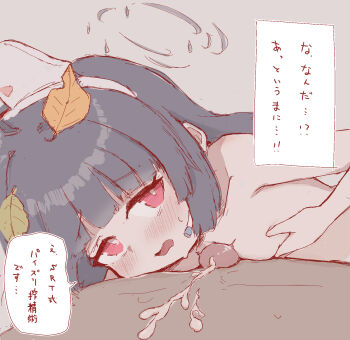 1boy 1girl black_hair blue_archive blush breasts cum cum_on_male cum_on_self ejaculation grey_halo halo hetero highres leaf leaf_on_head loli long_hair miyu_(blue_archive) naizuri niss_oekaki open_mouth paizuri penis red_eyes small_breasts speech_bubble uncensored