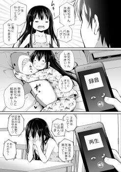 1boy 1girl absurdres airandou brother_and_sister cellphone chair covering_own_eyes greyscale highres holding holding_phone long_hair lying monochrome open_mouth original pajamas phone siblings sitting speech_bubble stuffed_animal stuffed_shark stuffed_toy table translation_request tsundere