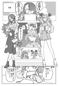2girls alternate_costume alternate_hairstyle bare_shoulders buttons capelet frilled_capelet frilled_skirt frills hair_ornament hairclip highres jitome kochiya_sanae long_hair long_skirt multiple_girls short_hair shoulder_strap simple_background skirt smile sunglasses touhou translation_request yorigami_jo&#039;on zenritsu