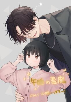 1boy 1girl age_difference b_(sekiya_asami) black_hair brown_eyes cardigan coat commentary_request couple fang hair_over_eyes incubus_series_(sekiya_asami) jewelry looking_at_another necklace sekiya_asami short_hair smile upper_body yuzuru_(sekiya_asami)