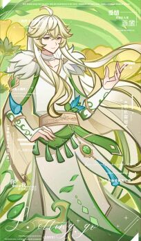 1boy absurdres ahoge bishounen blonde_hair cape chinese_commentary chinese_text closed_mouth commentary_request english_text flower fur_trim gradient_hair hair_between_eyes hand_on_own_hip highres leaf long_hair long_sleeves looking_at_viewer male_focus mixed-language_text multicolored_hair nius_invokation_tcg(style) original sisan_eryi smile solo tassel watermark white_hair yellow_eyes yellow_flower