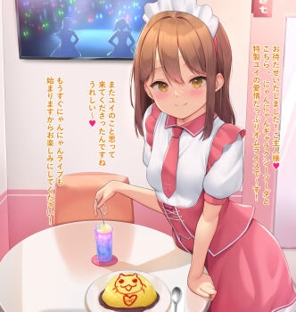 1girl blush brown_eyes brown_hair closed_mouth commentary_request cup food goldowl ketchup looking_at_viewer maid maid_headdress necktie omelet omurice original puffy_short_sleeves puffy_sleeves red_necktie red_skirt screen short_hair short_sleeves skirt smile spoon table translation_request