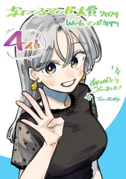 Rule 34 | 1girl, announcement celebration, black shirt, blush, commentary request, earrings, finger counting, gold earrings, grey hair, highres, jewelry, kishikawa mizuki, kuso onna ni sachi are, looking at viewer, nishikawa remon, shirt, smile, solo, speech bubble, upper body