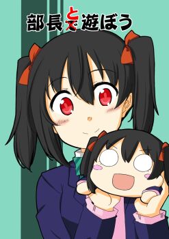 Rule 34 | 10s, 1girl, black hair, blazer, blush, blush stickers, bow, character doll, chibi, cover, cover page, doll, female focus, hair bow, hair ribbon, jacket, looking at viewer, love live!, love live! school idol project, lysander z, merchandise, nesoberi, otonokizaka school uniform, red bow, red eyes, ribbon, sample watermark, school uniform, smile, solo, translation request, twintails, watermark, yazawa nico