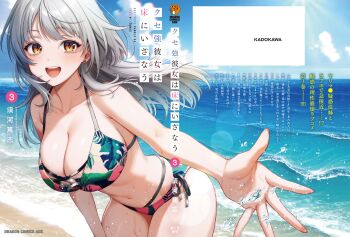 1girl artist_name beach bikini blue_sky breasts cleavage copyright_name cover cover_page cowboy_shot day ear_piercing grey_hair highres horizon kuse_tsuyo_kanojo_wa_toko_ni_izanau large_breasts leaning_forward long_hair looking_at_viewer manga_cover multicolored_bikini naoto_luna navel ocean open_mouth orange_eyes outdoors outstretched_arm piercing side-tie_bikini_bottom sky smile solo sugaatsushi swimsuit teeth translation_request upper_teeth_only