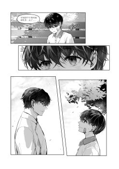 2boys absurdres bandaid bandaid_on_face bench chinese_text collared_shirt commentary_request curtained_hair day grey_hair hair_between_eyes highres kim_dokja looking_at_another monochrome multiple_boys notice_lines oldest_dream omniscient_reader&#039;s_viewpoint outdoors sanjinmogufufu shirt short_hair translation_request tree upper_body yoo_joonghyuk