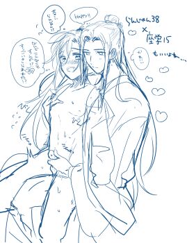 2boys ahoge amana_raika anal blue_theme blush chinese_clothes closed_mouth collarbone erection flying_sweatdrops hair_between_eyes hand_on_another&#039;s_chest handjob hanfu heart highres lan_wangji long_hair long_sleeves looking_at_another looking_down male_focus male_penetrated modao_zushi monochrome motion_lines multiple_boys navel nipple_stimulation nipple_tweak nipples nose_blush nude open_clothes open_mouth open_robe parted_bangs pectorals penis ponytail reverse_upright_straddle robe sex sex_from_behind sidelocks simple_background sitting sitting_on_lap sitting_on_person sketch smile speech_bubble sweat tears thought_bubble topknot wei_wuxian white_background wide_sleeves yaoi