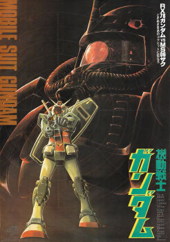 1970s_(style) absurdres aiming aiming_at_viewer beam_rifle cable earth_federation_space_forces energy_gun gundam highres machinery mecha mecha_focus mobile_suit mobile_suit_gundam no_humans official_art oldschool one-eyed ookawara_kunio painting_(medium) promotional_art retro_artstyle robot rx-78-2_gundam scan science_fiction scope shield signature title traditional_media v-fin weapon zaku_ii_s_char_custom zeon