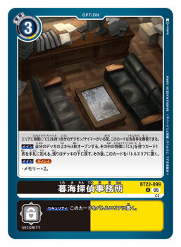 Rule 34 | artist name, book, card (medium), chair, commentary request, copyright name, digimon, digimon card game, digimon story: cyber sleuth, indoors, itohiro, no humans, official art, table, trading card, translation request, wooden floor, wooden table