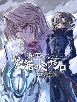 2boys black_coat black_hair blonde_hair brown_eyes coat copyright_name expressionless highres long_hair looking_at_viewer makabe_kazuki male_focus mark_sein minashiro_soushi multiple_boys ohn_(hiyu194) purple_eyes scar scar_across_eye scar_on_face short_hair snow soukyuu_no_fafner wind