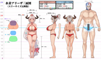1boy 1girl absurdres aliza_(granblue_fantasy) aliza_(summer)_(granblue_fantasy) ass bare_shoulders barefoot bikini breasts bust_chart butt_crack chart cleavage cloud collarbone draph gran_(granblue_fantasy) granblue_fantasy hair_ornament height height_chart height_difference height_mark highres horns large_breasts lineup long_hair looking_at_viewer luchador_(granblue_fantasy) luchador_mask male_swimwear mask mikasayaki muscular muscular_male navel o-ring o-ring_bikini o-ring_top official_alternate_costume pointy_ears ponytail red_bikini red_scrunchie scrunchie simple_background skindentation sky standing swim_briefs swimsuit topless_male very_long_hair water