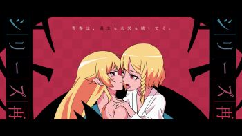2girls biting black_border blonde_hair blue_background blush_stickers border braid checkered_background closed_mouth collarbone deathtopia_virtuoso_suicide-master expressionless fang flat_chest hair_between_eyes hair_flaps hand_on_another's_shoulder japanese_clothes kimono letterboxed long_hair long_sleeves looking_at_another looking_at_viewer monogatari_(series) multiple_girls neck_biting nude oshino_shinobu pointy_ears profile red_background red_eyes short_hair side_braid sidelocks sideways_glance sonikkusupin translation_request two-tone_background upper_body vampire very_long_hair wazamonogatari white_kimono
