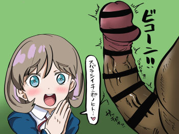 1boy 1girl censored love_live! penis shikkui_kenta tang_keke