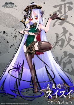 1girl absurdres bombergirl bombergirl_official china_dress chinese_clothes double_bun dress expressionless flat_chest full_body glasses gloves gradient_hair hair_bun highres kiseru lace lace-trimmed_thighhighs lace_trim long_hair multicolored_hair official_art ofuda round_eyewear smoking_pipe solo standing standing_on_one_leg suisui_(bombergirl) tail thighhighs very_long_hair white_eyes white_hair