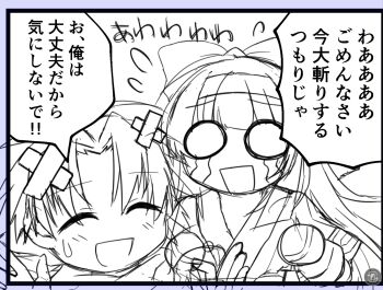 1boy 1girl ainu_clothes breasts clenched_hands crying fingerless_gloves galford_d_weller gloves injury japanese_text long_hair medium_breasts monochrome nakoruru o_o open_mouth panicking patch pointy_hair samurai_spirits scarf short_hair sketch smile snk sweatdrop tears tongue translation_request white_eyes