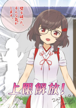 1girl alice_gear_aegis black-framed_eyewear brown_hair chishima_miyuki errant glasses highres red_eyes short_hair