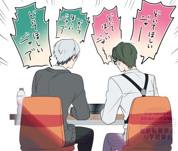 Rule 34 | 2boys, black-framed eyewear, black pants, bottle, chair, from behind, glasses, green hair, grey hair, grey pants, grey sweater, hitotsubashi ayato, hitotsubashi ayato (1st costume), itsuki sakyo, male focus, multiple boys, nijisanji, ninahachi, on chair, pants, pinstripe pants, pinstripe pattern, shirt, simple background, sweater, table, translation request, virtual youtuber, water bottle, watermark, white background, white shirt