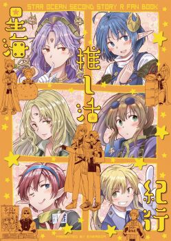 Rule 34 | ashton anchors, blonde hair, blue eyes, blue hair, bowman jean, brown hair, cape, celine jules, chisato madison, clair lasbard, claude c. kenny, closed mouth, crescent, crescent hair ornament, dias flac, dragon, earrings, ernest raviede, everyone, eyewear on head, facial mark, forehead mark, gloves, hair ornament, headband, highres, jewelry, leon geeste, long hair, looking at viewer, multiple boys, multiple girls, nel zelpher, noel chandler, one eye closed, open mouth, opera vectra, pikachi, pointy ears, pointy hat, ponytail, precis neumann, rena lanford, short hair, smile, star ocean, star ocean: the second story, star ocean: till the end of time, sunglasses, welch vineyard