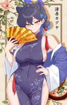 Rule 34 | 1girl, absurdres, ahoge, animal ear fluff, animal ears, ankomochi142, black dress, black hair, blue archive, blue halo, blush, breasts, china dress, chinese clothes, closed mouth, colored inner hair, commentary request, covered navel, dress, extra ears, eyeliner, folding fan, hair between eyes, hair bun, hair ornament, halo, hand fan, hand on own hip, highres, holding, holding fan, kaguya (blue archive), large breasts, looking at viewer, makeup, multicolored hair, panther ears, panther girl, panther tail, red eyeliner, red nails, short hair, sideboob, single hair bun, smile, solo, tail, tassel, tassel hair ornament, yellow eyes