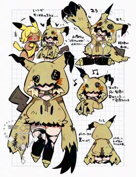 2girls :&lt; ^_^ animal_ears arm_up bandages black_hair black_thighhighs blonde_hair claws closed_eyes colored_tips cosplay dark-skinned_female dark_skin expressive_clothes facing_viewer full_body gen_1_pokemon gen_7_pokemon gloves hacco_mayu highres hood hood_over_eyes hoodie leotard light_blush marking_on_cheek mimikyu mimikyu_(cosplay) multicolored_hair multiple_girls multiple_views musical_note nintendo personification pikachu pikachu_ears pikachu_tail pokemon pokemon_tail short_hair sitting smile solo_focus stitches tail thighhighs torn_bandages torn_clothes torn_sleeves torn_thighhighs translation_request two-tone_hair wariza yellow_gloves yellow_hoodie yellow_leotard |_|