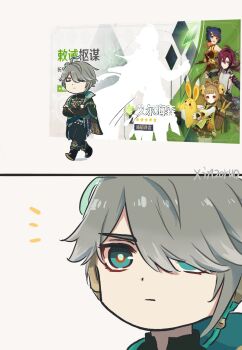 ahoge alhaitham_(genshin_impact) backpack_basket banner chibi chinese_text comic commentary crossed_arms cutout gacha_(game_mechanic) game_screenshot game_screenshot_inset genshin_impact green_eyes grey_hair highres screenshot_inset shikanoin_heizou simple_background symbol-only_commentary white_background xiangling_(genshin_impact) xinzoruo yaoyao_(genshin_impact)