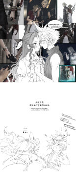 Rule 34 | > <, 1boy, 1girl, absurdres, aerith gainsborough, belt, blush, cake, cloud strife, couple, cropped jacket, dress, english text, final fantasy, final fantasy vii, final fantasy vii rebirth, final fantasy vii remake, flower, food, game screenshot background, game screenshot inset, gloves, hair between eyes, hair flower, hair ornament, hair ribbon, half updo, hetero, highres, holding hands, interlocked fingers, kieta, long dress, long hair, looking at another, parted bangs, parted lips, puffy short sleeves, puffy sleeves, ribbon, screenshot background, screenshot inset, short hair, short sleeves, sidelocks, sleeveless, sleeveless turtleneck, spiked hair, suspenders, throwing, throwing food, translated, turtleneck, upper body, wavy hair