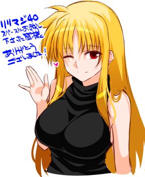 Rule 34 | 1girl, bare shoulders, black sweater, blonde hair, breasts, cleavage, commentary request, engo (aquawatery), fate testarossa, hand up, long hair, looking at viewer, lyrical nanoha, mahou shoujo lyrical nanoha, mahou shoujo lyrical nanoha strikers, one eye closed, red eyes, smile, solo, sweater, upper body, very long hair, white background