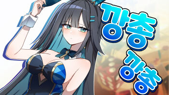 1girl abigail_(black_survival) abigail_(poker_face)_(black_survival) animal_ears aqua_hair bare_shoulders black_hair black_leotard black_survival bow bowtie breasts cleavage closed_mouth detached_collar eternal_return:_black_survival fake_animal_ears green_eyes hand_up highres large_breasts leotard long_hair looking_at_viewer moonb3702 multicolored_hair multicolored_leotard nail_polish one_side_up paid_reward_available rabbit_ears solo strapless strapless_leotard two-tone_hair two-tone_leotard upper_body wrist_cuffs
