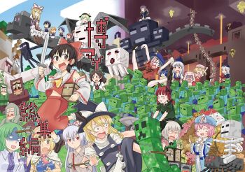 3others 6+girls alice_margatroid animal_ears apron arrow_(projectile) arrow_in_body arrow_in_head ascot bare_shoulders beige_shirt bird black_bow black_eyes black_hair blonde_hair blouse blue_dress blue_hair blue_hat blue_kimono blush_stickers bob_cut bow bow_(weapon) bowtie braid bread bug cake cake_(minecraft) capelet cat_ears charisma_guard chicken collared_shirt comic constricted_pupils cookie cover cover_page cowering creeper cross crossover detached_sleeves dodging dragon dress eating ender_dragon enderman fairy_maid_(touhou) flandre_scarlet folding_fan food frilled_ascot frilled_bow frilled_kimono frills frog_hair_ornament fruit fujiwara_no_mokou ghast gradient_hair green_bow green_hair green_shirt green_vest grey_eyes hair_bow hair_ornament hairband half_updo hand_fan hand_on_another's_shoulder hands_on_own_head hat hat_bow hat_ribbon hijiri_byakuren holding holding_food holding_sword holding_weapon hood icing index_finger_raised iron_golem_(minecraft) jack-o'-lantern japanese_clothes kaenbyou_rin kaku_seiga kamishirasawa_keine kimono kirisame_marisa kochiya_sanae komeiji_koishi lava long_hair lotus_position maid maid_headdress mary_janes minecraft mob_cap multicolored_clothes multicolored_hair multiple_girls multiple_heads multiple_others mushroom no_pupils nontraditional_miko nurse_cap object_through_head outstretched_arms pig pinafore_dress pink_neckwear puffy_short_sleeves puffy_sleeves purple_hair raw_meat red_bow red_cross red_eyes red_hair red_skirt reiuji_utsuho remilia_scarlet ribbon ribbon-trimmed_sleeves ribbon_trim saigyouji_yuyuko sarashi seiryouinryousui shaded_face shirt shoes short_sleeves side_braid side_ponytail sidelocks silver_hair skeleton skeleton_(minecraft) skirt skirt_set sleeveless sleeveless_dress snowman socks spider spider_(minecraft) stalactite suspenders sweatdrop sword tagme the_nether_(minecraft) tokin_hat touhou treasure_chest triangular_headpiece twin_braids v-shaped_eyebrows vest villager_(minecraft) waist_apron watermelon weapon wheat white_bow white_legwear white_shirt witch_hat wither_skeleton_(minecraft) yagokoro_eirin yakumo_yukari yellow_eyes yellow_neckwear zombie zombie_(minecraft) zombie_pose zombified_piglin