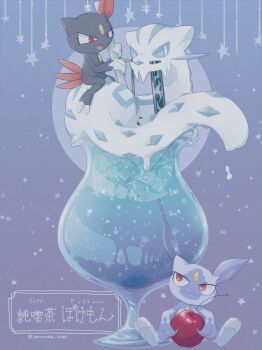 2others :3 animal_ears animal_feet animal_hands artist_name bilingual_text black_fur blue_sclera body_fur cherry chest_jewel chien-pao claws closed_mouth colored_sclera cup dessert drink drinking_glass dripping english_text fang fang_out fangs food food_focus forehead_jewel fruit furry gem gen_2_pokemon gradient_background grey_fur hands_up happy head_tilt highres hisuian_sneasel holding holding_food holding_fruit holding_spoon ice_cream ice_cream_float in_food japanese_text lemonade_kokoi looking_up mixed-language_text multiple_others multiple_tails nintendo open_mouth oversized_food oversized_object pokemon pokemon_(creature) purple_background red_eyes signature sitting slit_pupils smile sneasel spoon spread_legs star_(symbol) straight-on tail twitter_username two-tone_fur white_eyes yellow_gemstone