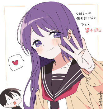 1boy 1girl black_hair black_sailor_collar blush cardigan closed_mouth commentary_request finger_counting heart kubo-san_wa_mob_wo_yurusanai kubo_nagisa long_hair looking_at_viewer neckerchief number_four_(asl) open_mouth purple_eyes purple_hair red_neckerchief sailor_collar school_uniform serafuku shiraishi_junta short_hair smile solo_focus spoken_heart translation_request white_background yellow_cardigan yukimori_nene