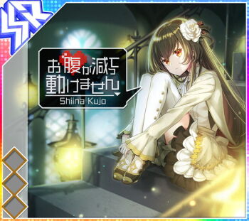 Rule 34 | 1girl, album cover, ascot, black hair, black ribbon, black skirt, boots, character name, closed mouth, cover, flower, frilled skirt, frills, game cg, hair flower, hair ornament, heart, hugging own legs, idol wars, jacket, knees up, kujo shiina, lantern, layered skirt, long hair, long sleeves, looking at viewer, official art, on stairs, orange eyes, pixelated, red ribbon, ribbon, rose, shirt, sitting, sitting on stairs, skirt, solo, stairs, thigh boots, thighhighs, third-party source, translated, white ascot, white boots, white flower, white jacket, white rose, white shirt, white skirt, wide sleeves, zettai ryouiki