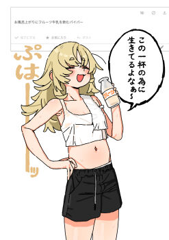 Rule 34 | 1girl, absurdres, after bathing, andii (anzai teachco), black shorts, blonde hair, bottle, breasts, closed eyes, commentary request, hair down, highres, long hair, midriff, milk bottle, navel, piper wheel, request inset, shorts, small breasts, tank top, white tank top, zenless zone zero