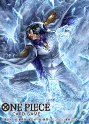Rule 34 | 1boy, attack, black hair, blue shirt, coat, coat on shoulders, commentary request, copyright name, epaulettes, ice, kuzan (aokiji), looking to the side, male focus, necktie, official art, on one knee, one piece, one piece card game, pants, shirt, solo, tatsuya (atelier road), waistcoat, white coat, white pants, wing collar