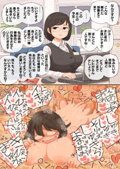 2koma ass black_hair breasts comic computer doggystyle fucked_silly glasses haru_no_manji highres instant_loss large_areolae large_breasts office office_lady plump sex sex_from_behind short_hair sweat translation_request vest