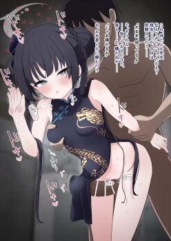 1boy 1girl against_wall bar_censor bare_arms bare_shoulders bent_over black_dress black_hair blue_archive blush braid braided_bun breasts butterfly_hair_ornament censored china_dress chinese_clothes clothing_cutout covered_erect_nipples dot_nose double_bun dragon_print dress fingernails grey_eyes grinding hair_bun hair_ornament hair_over_shoulder half-closed_eyes hand_up heart heart_in_eye hetero highres hip_vent kisaki_(blue_archive) loli open_mouth pelvic_curtain penis pussy_juice sensei_(blue_archive) sleeveless sleeveless_dress small_breasts standing sweat symbol_in_eye thigh_gap thigh_sex thighs translation_request trembling twintails usagitosameko