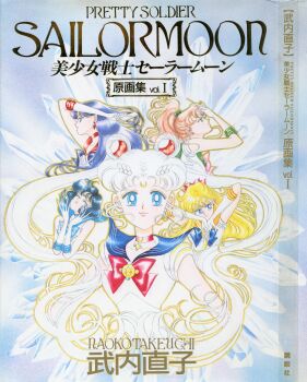 1990s_(style) 5girls absurdres aino_minako artbook artist_name bishoujo_senshi_sailor_moon blonde_hair blue_choker blue_eyes blue_hair blue_sailor_collar bow brown_hair choker closed_eyes closed_mouth copyright_name cover cover_page crescent crescent_earrings crescent_facial_mark crystal double_bun earrings facial_mark forehead_mark gloves green_sailor_collar group_picture hair_bow hair_bun hands_up highres hino_rei incredibly_absurdres inner_senshi jewelry kino_makoto lips long_hair looking_at_viewer magical_girl mizuno_ami multiple_girls official_alternate_hair_color official_art orange_sailor_collar pink_lips ponytail purple_hair red_bow red_choker red_sailor_collar retro_artstyle sailor_collar sailor_jupiter sailor_mars sailor_mercury sailor_moon sailor_senshi sailor_senshi_uniform sailor_venus scan smile star_(symbol) star_earrings tsukino_usagi very_long_hair white_gloves white_hair