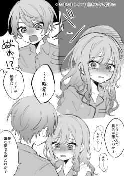 Rule 34 | absurdres, commentary, crying, dashed eyes, dot nose, greyscale, hands on another's shoulders, highres, long hair, monochrome, mu ri003, open mouth, pajamas, project sekai, short hair, siblings, simple background, sobbing, speech bubble, sweatdrop, tenma saki, tenma tsukasa, translation request, white background