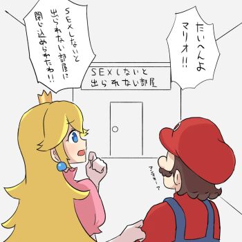 1boy 1girl blonde_hair blue_eyes blue_overalls brown_hair commentary_request crown dress earrings elbow_gloves facial_hair gloves gold_crown hat highres jewelry long_hair mario mario_(series) meme mustache nintendo overalls pink_dress princess_peach puffy_short_sleeves puffy_sleeves red_hat red_shirt room_you_can't_get_out_of_unless_you_x_(meme) sagami_sagari shirt shirt_tug short_hair short_sleeves sidelocks speech_bubble sphere_earrings translated white_gloves worried