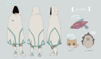 Rule 34 | 1boy, aqua background, aqua trim, black eyes, black outline, bow, bowtie, cat, character name, reference sheet, colored sclera, commentary, concept art, energy gun, facing away, facing to the side, facing viewer, from behind, from side, fuhou shinnyuu (zutomayo), gr 7, green bow, green bowtie, highres, hood, hood up, hooded robe, jpeg artifacts, looking at viewer, multiple views, no humans, official art, orange fur, orange tail, outline, pants, partially translated, production art, ray gun, robe, second-party source, small pupils, translation request, turnaround, two-tone fur, uniguri (zutomayo), waving, weapon, white footwear, white fur, white hood, white pants, white robe, wide-eyed, yellow sclera, zutto mayonaka de ii no ni