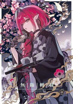 1girl absurdres baobhan_sith_(fate) baobhan_sith_(over_the_same_sky)_(fate) black_gloves black_kimono braid cernunnos_(fate) cup fate/grand_order fate_(series) fishnet_gloves fishnets floral_print food gloves grey_eyes hana_soretsu hand_up highres holding holding_food holding_tray japanese_clothes kimono open_mouth pink_hair pointy_ears sidelocks single_braid solo tray watermark wide_sleeves